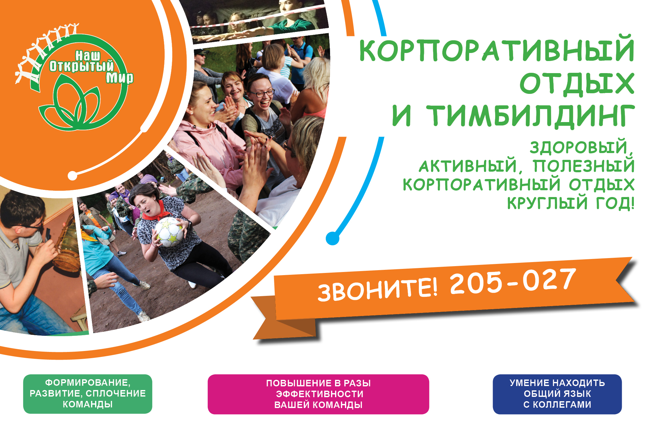 Корпоративный Отдых На Новый Год